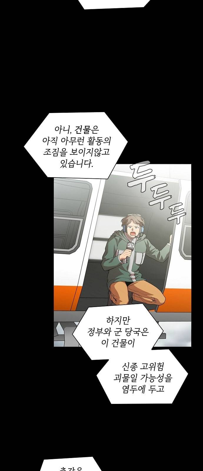 튜토리얼 탑의 고인물 1화 11