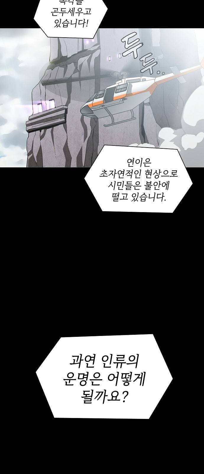 튜토리얼 탑의 고인물 1화 12