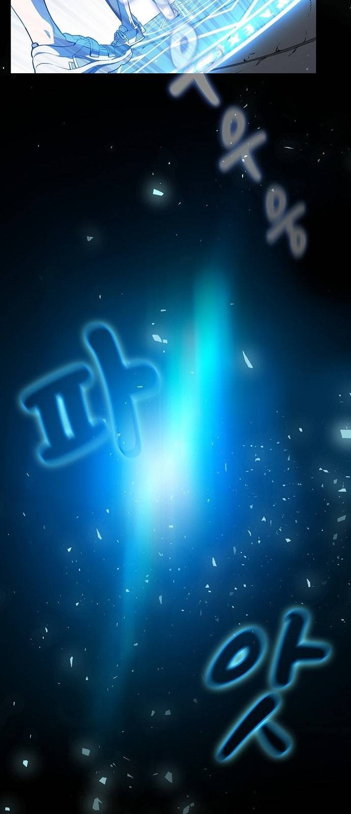 튜토리얼 탑의 고인물 1화 17