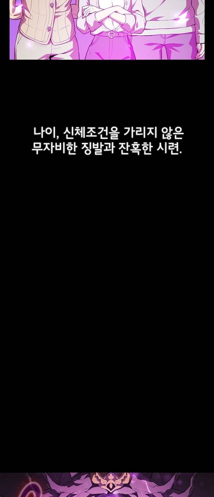 튜토리얼 탑의 고인물 1화 20