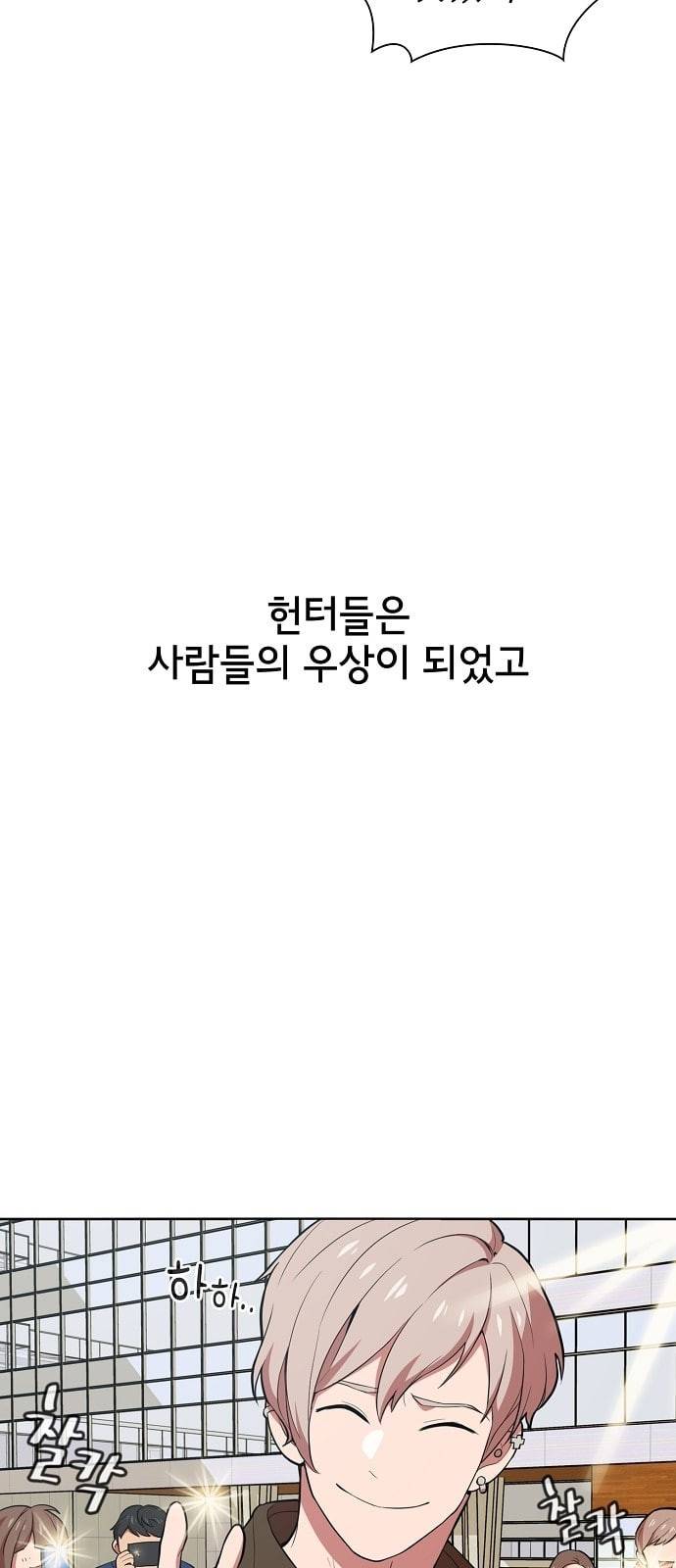 튜토리얼 탑의 고인물 1화 33
