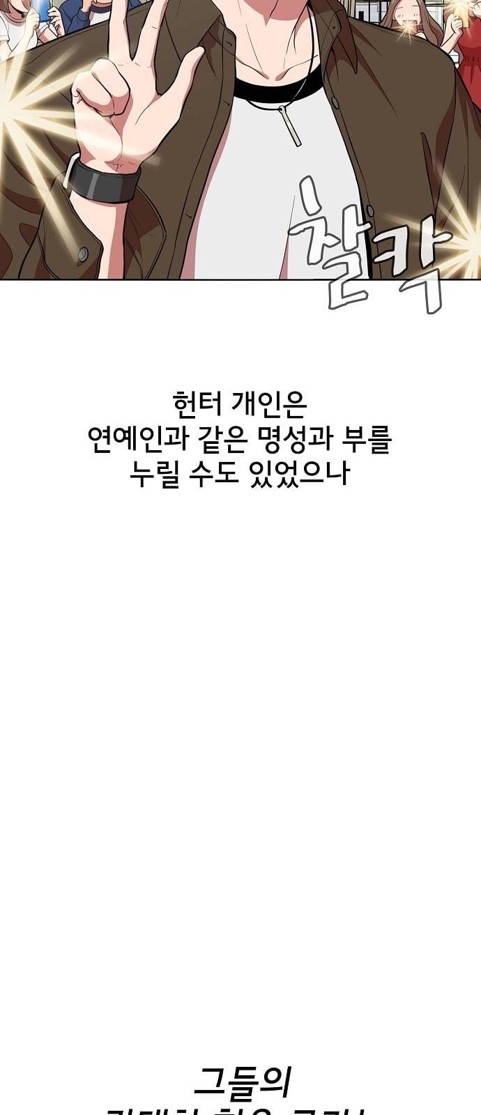 튜토리얼 탑의 고인물 1화 34