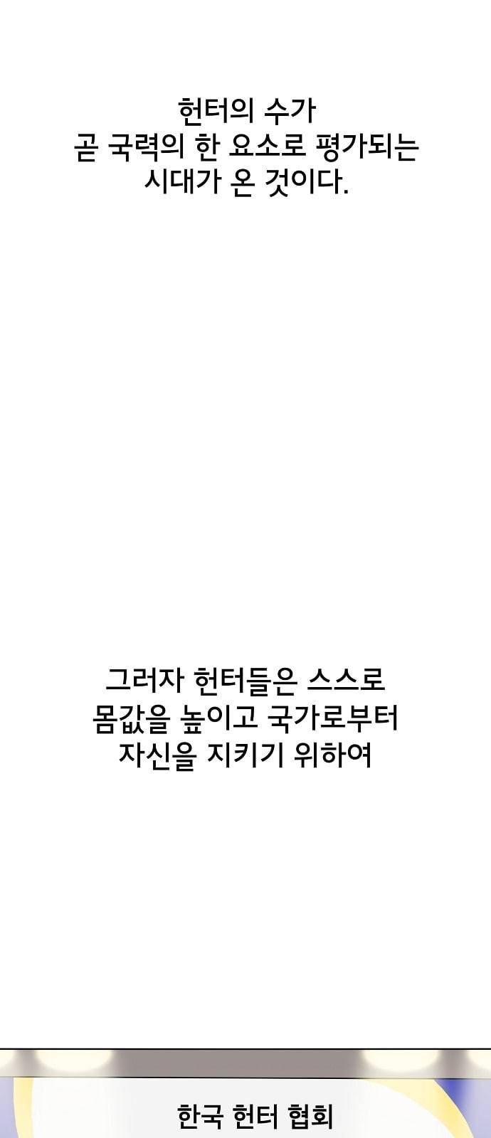 튜토리얼 탑의 고인물 1화 36