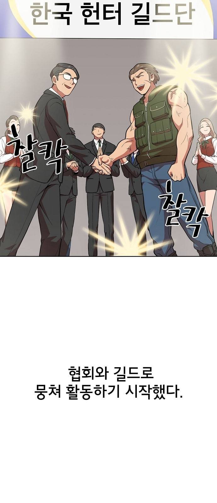 튜토리얼 탑의 고인물 1화 37