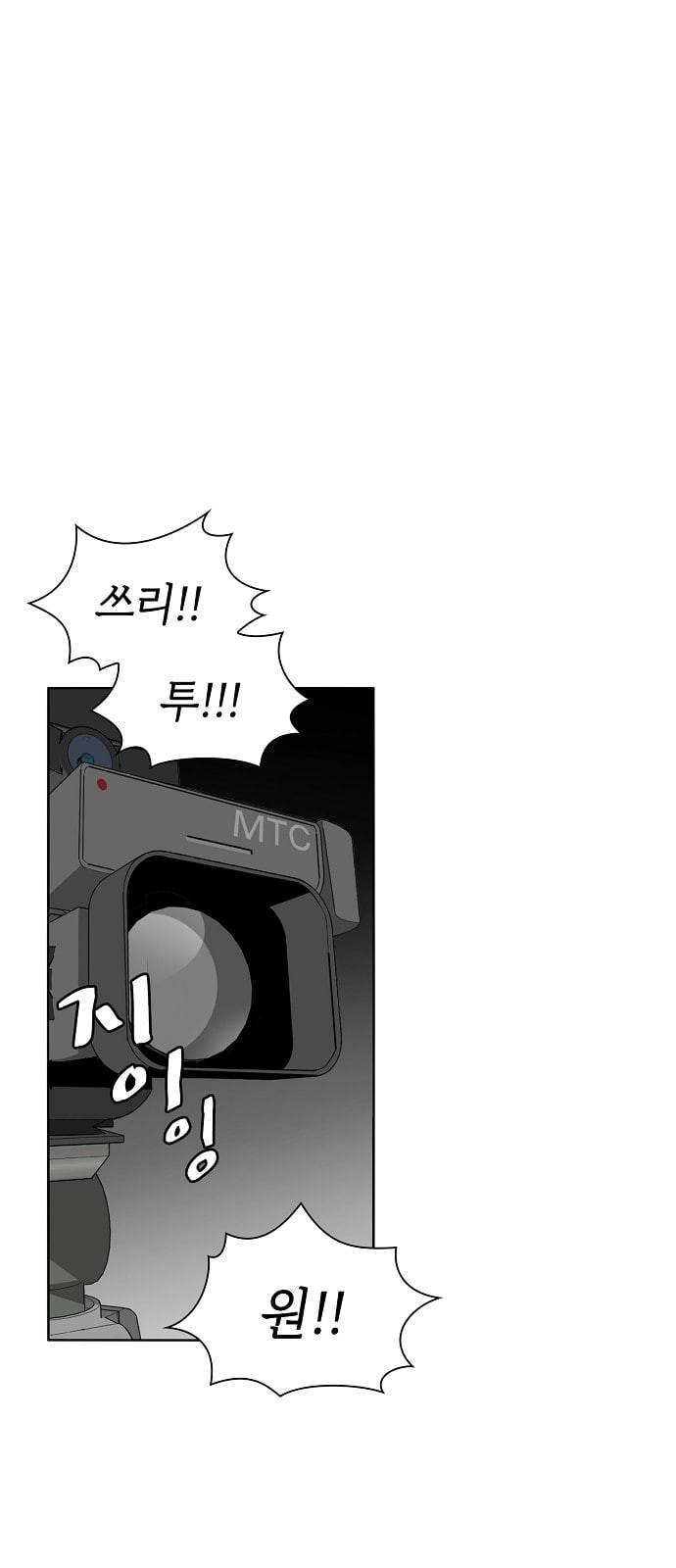 튜토리얼 탑의 고인물 1화 38