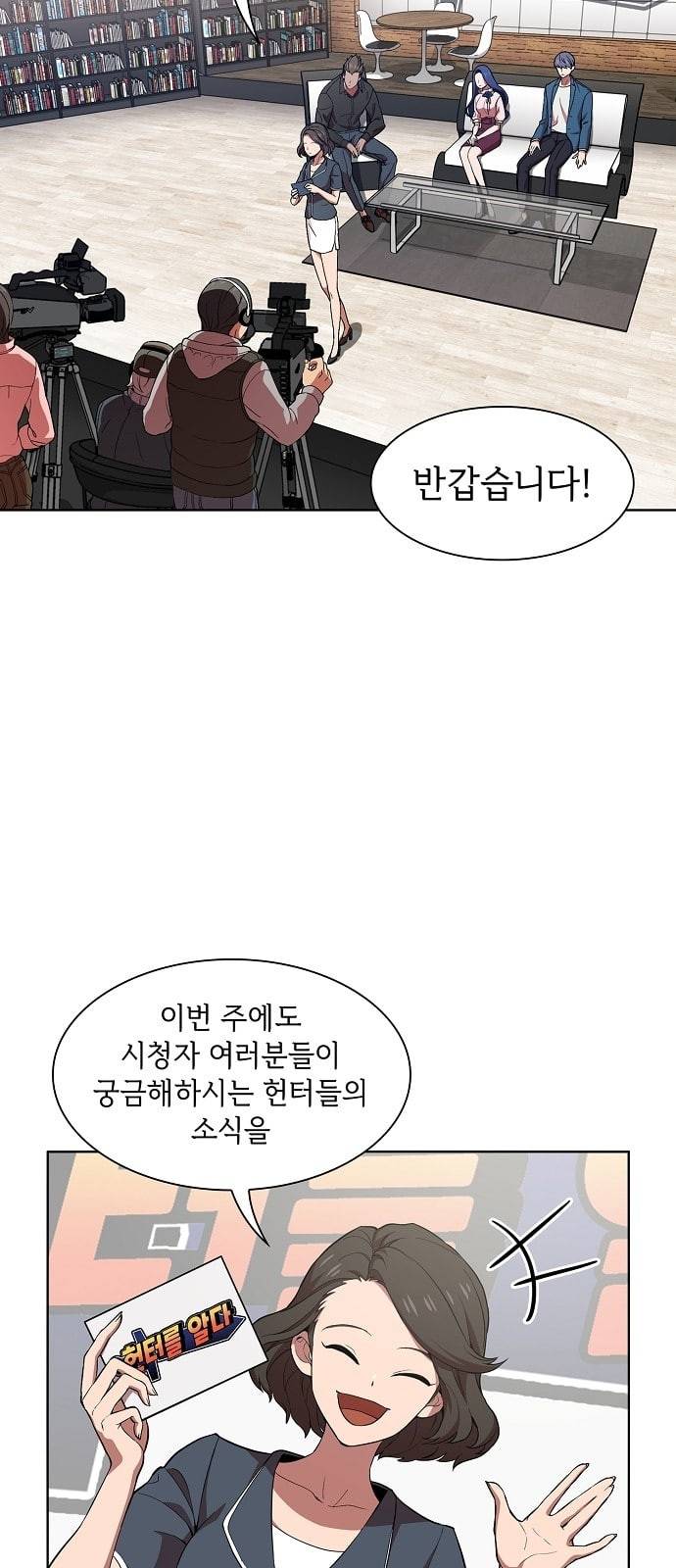 튜토리얼 탑의 고인물 1화 40