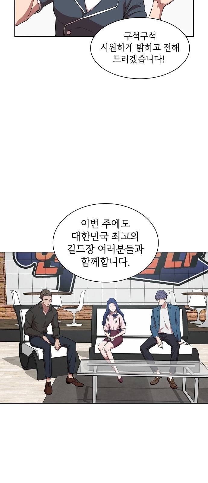 튜토리얼 탑의 고인물 1화 41