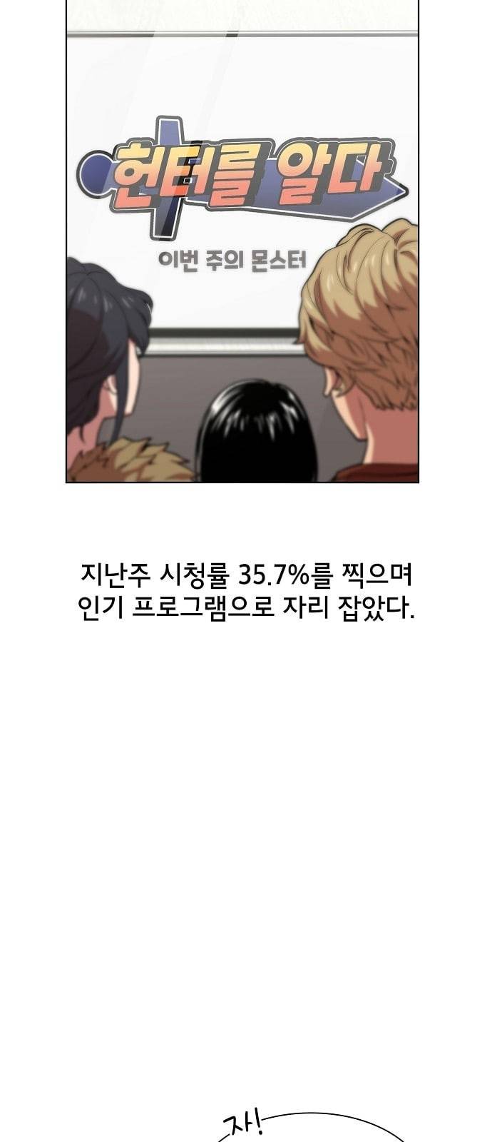튜토리얼 탑의 고인물 1화 45