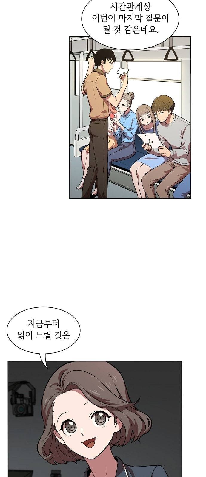 튜토리얼 탑의 고인물 1화 46