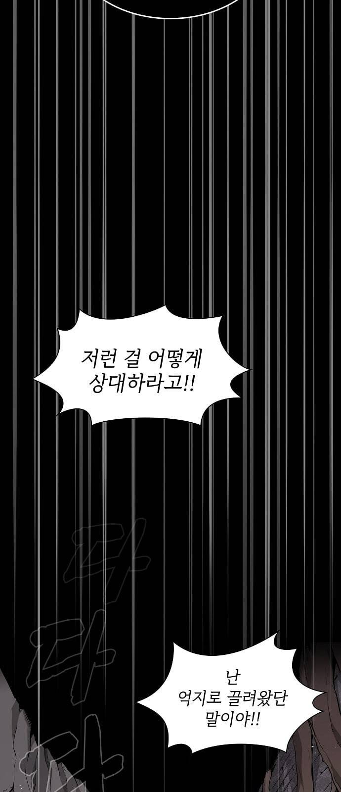 튜토리얼 탑의 고인물 1화 59
