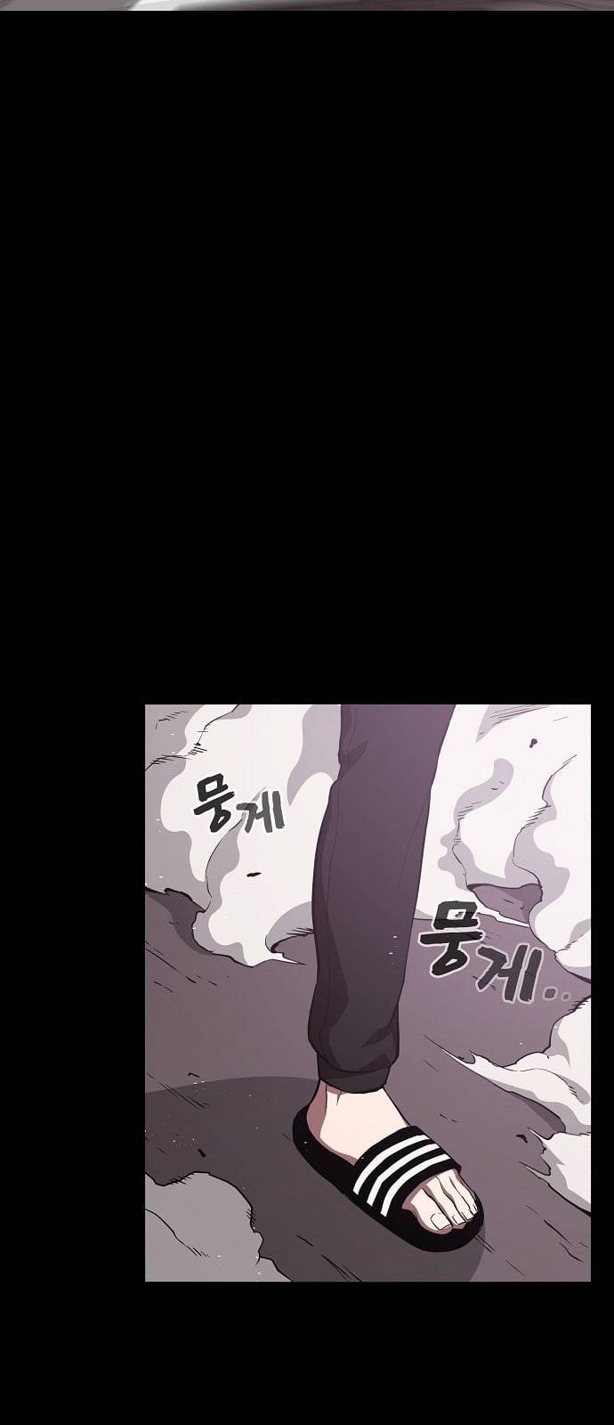 튜토리얼 탑의 고인물 1화 63