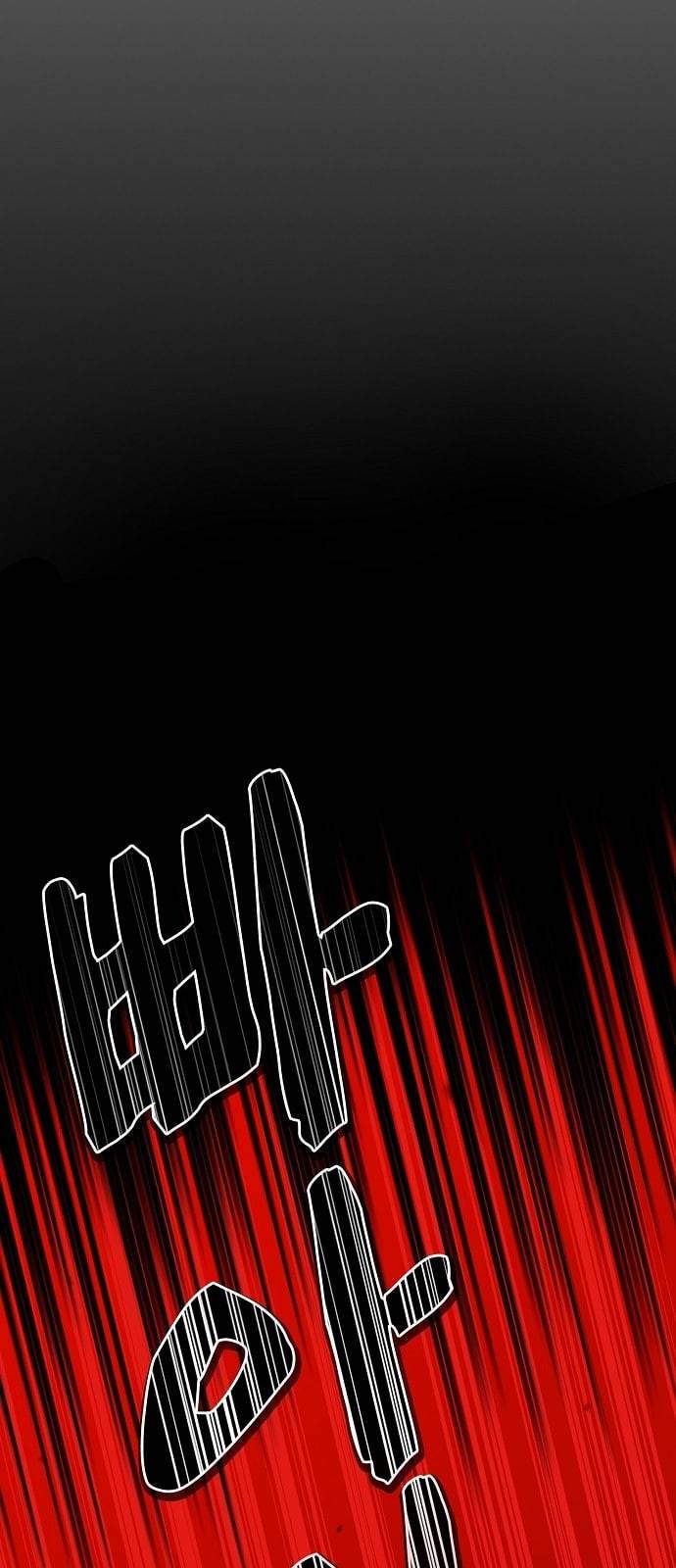 튜토리얼 탑의 고인물 1화 75