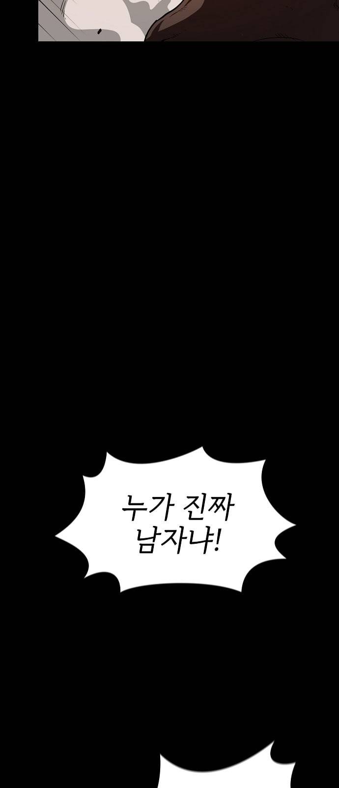 튜토리얼 탑의 고인물 1화 79