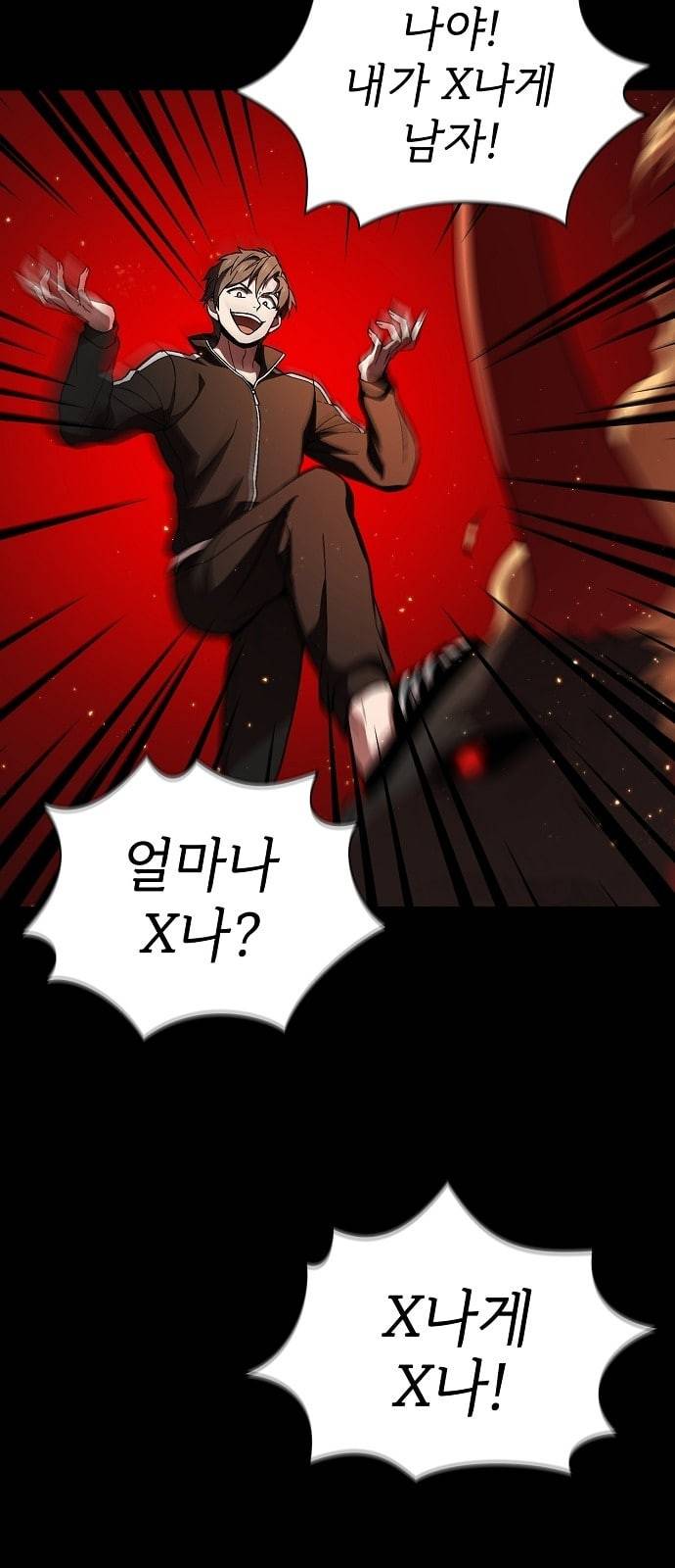 튜토리얼 탑의 고인물 1화 80