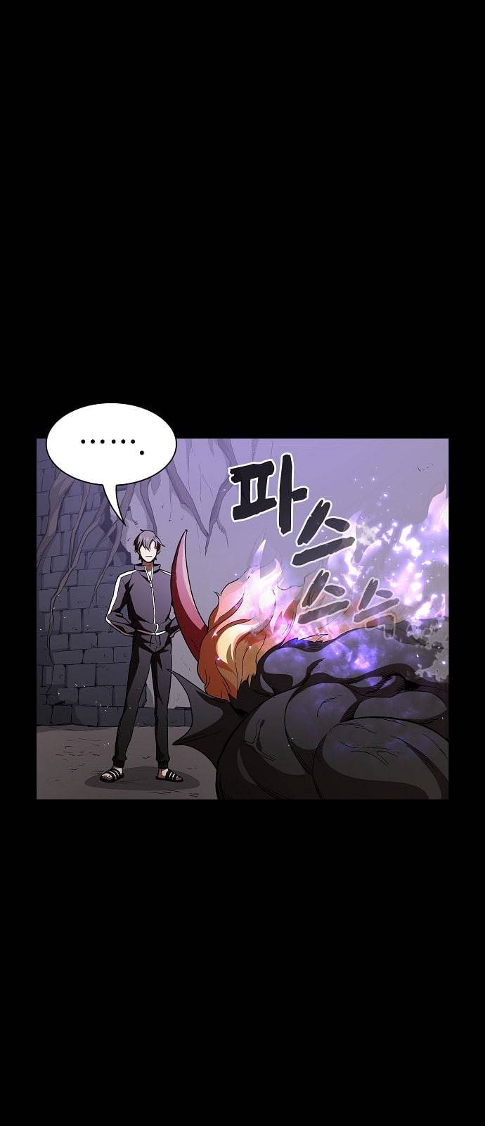 튜토리얼 탑의 고인물 1화 84