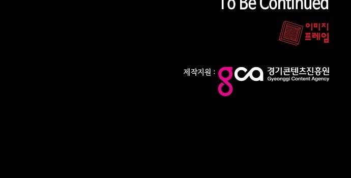 튜토리얼 탑의 고인물 1화 86