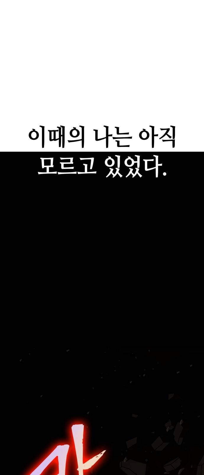 전지적 독자 시점 프롤로그 6