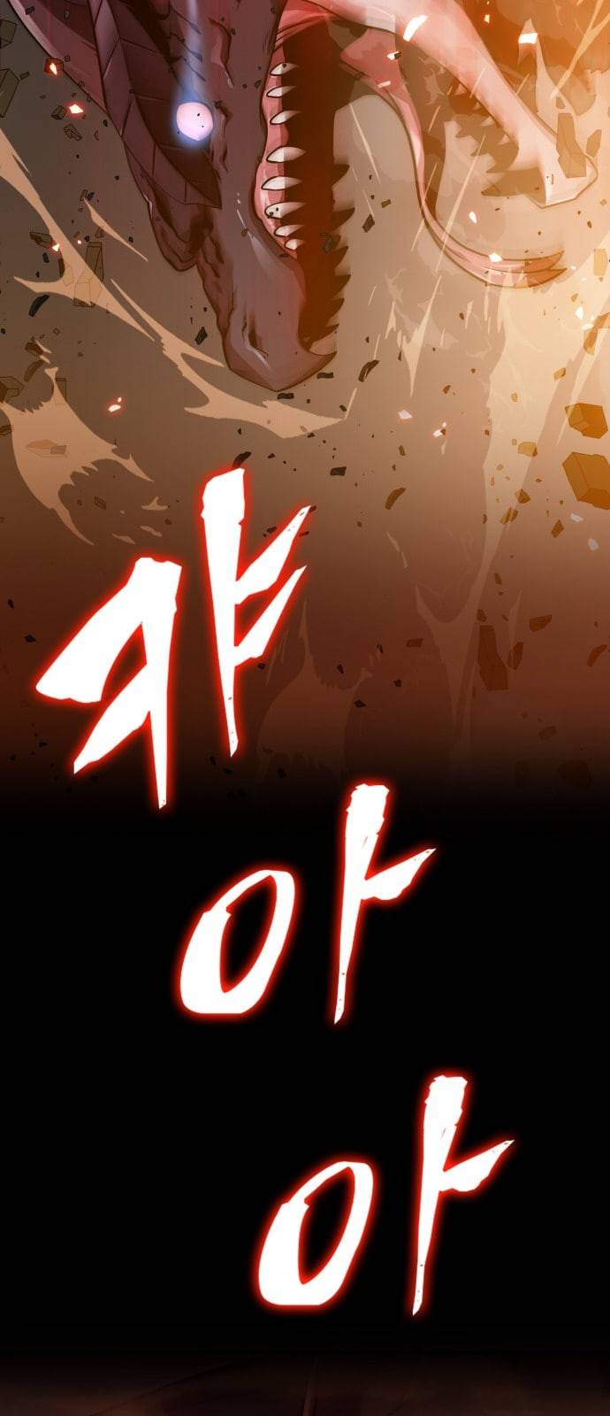 전지적 독자 시점 프롤로그 9