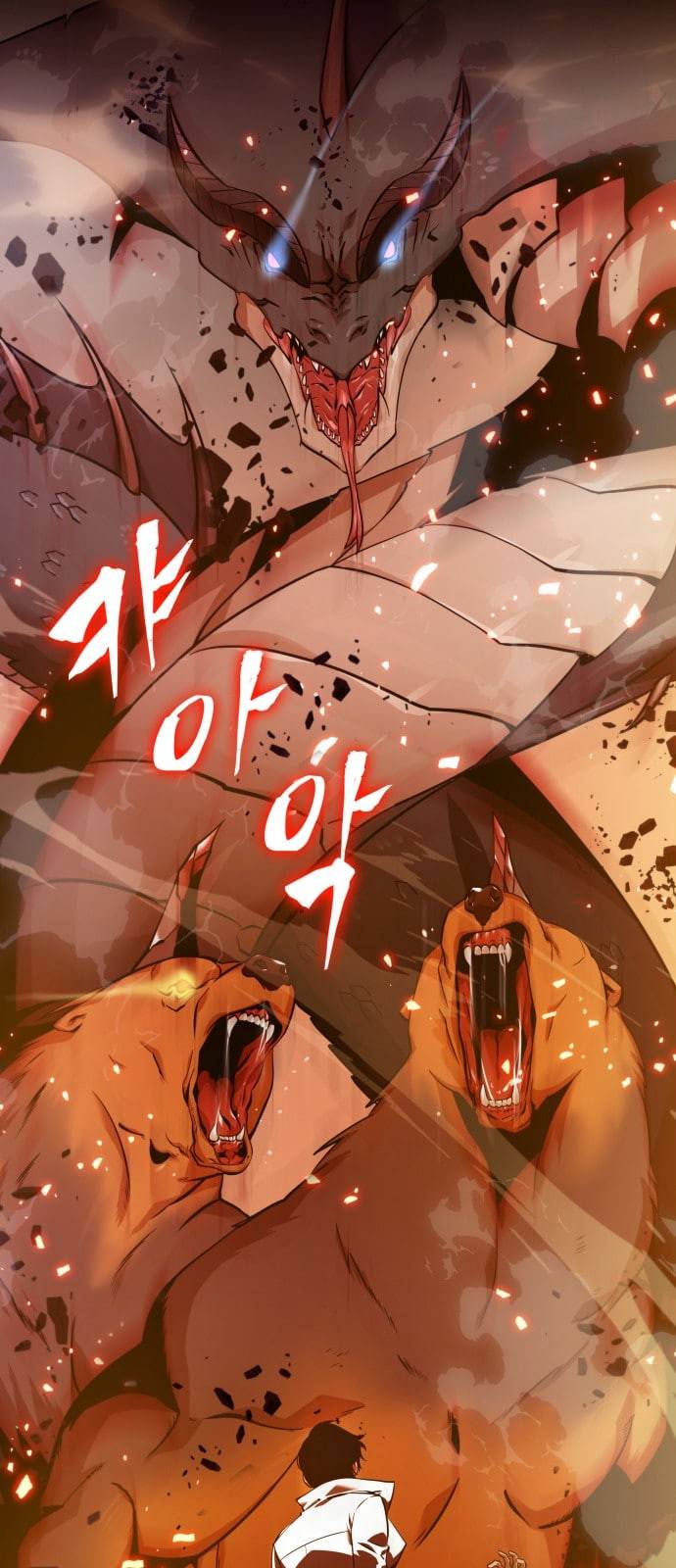 전지적 독자 시점 프롤로그 10