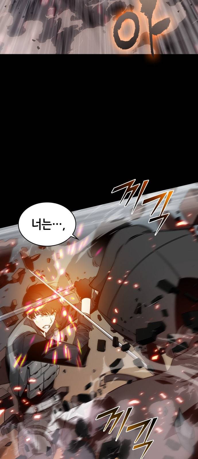 전지적 독자 시점 프롤로그 21