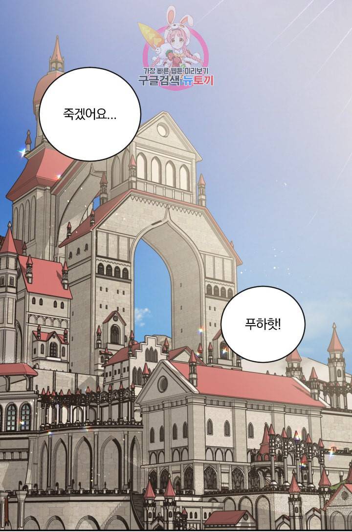 TL 소설 속 시녀가 되었습니다 11화 1