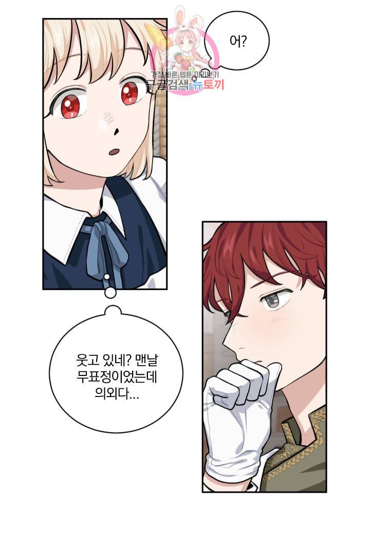 TL 소설 속 시녀가 되었습니다 11화 3
