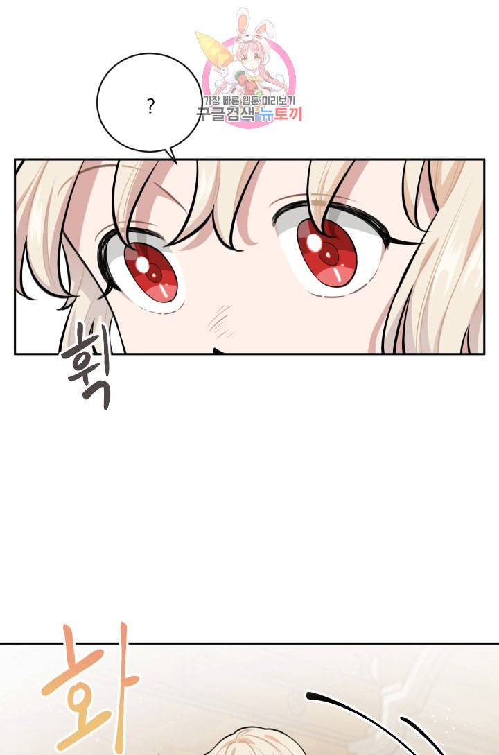 TL 소설 속 시녀가 되었습니다 11화 18