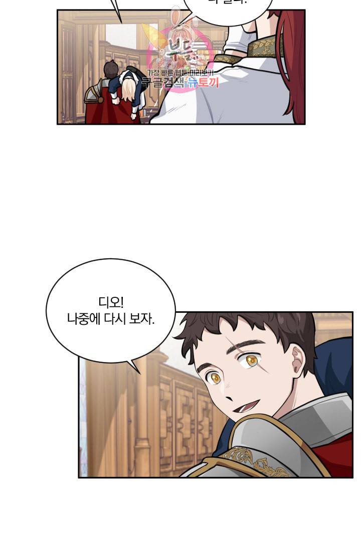 TL 소설 속 시녀가 되었습니다 11화 23