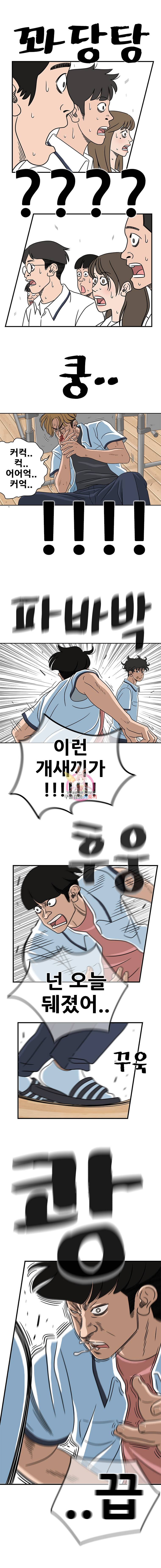 경이로운 소문 9화 1