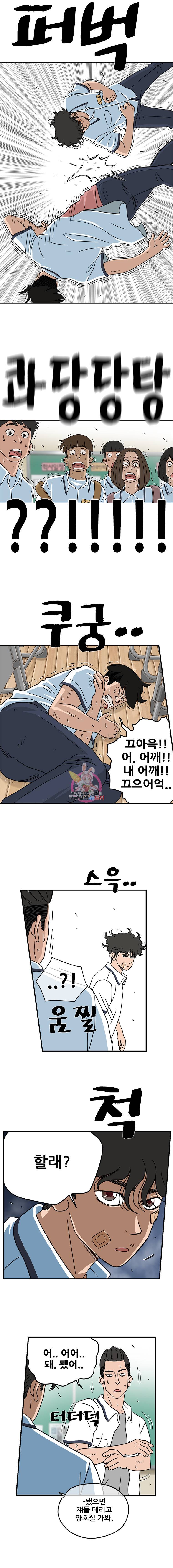 경이로운 소문 9화 2