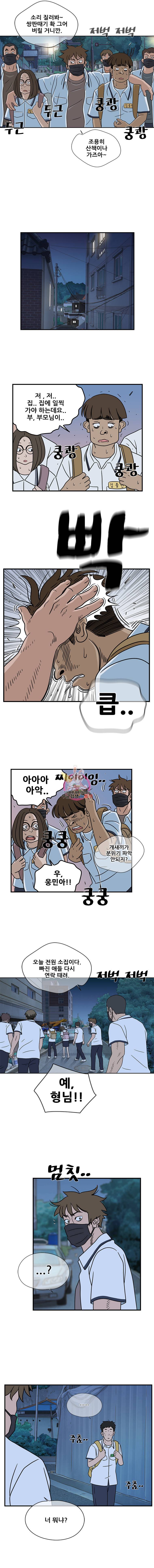 경이로운 소문 19화 3