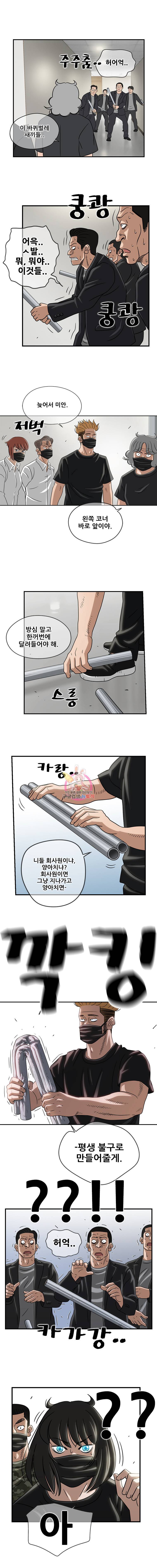 경이로운 소문 49화 3