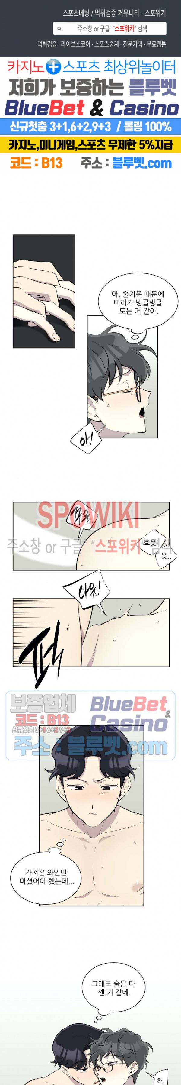 디어 마이 러버 40화 1