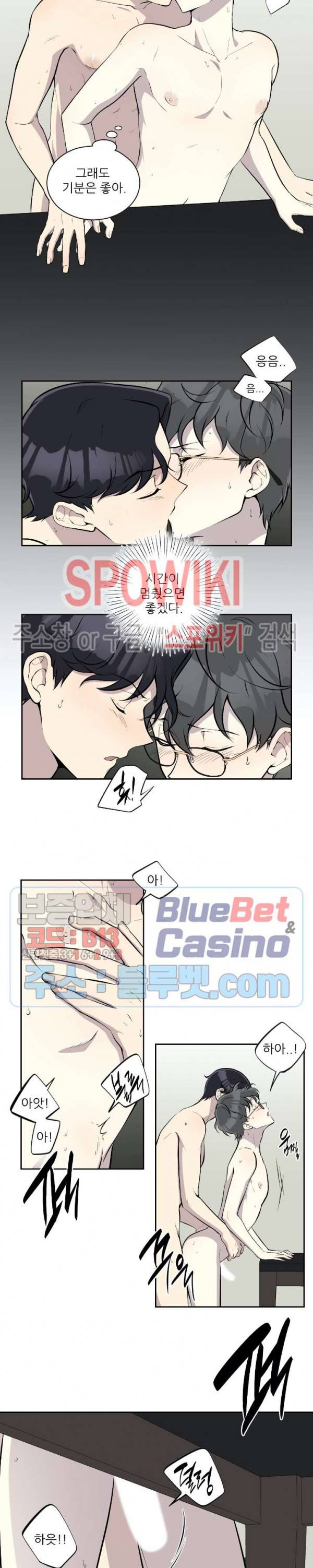 디어 마이 러버 40화 2