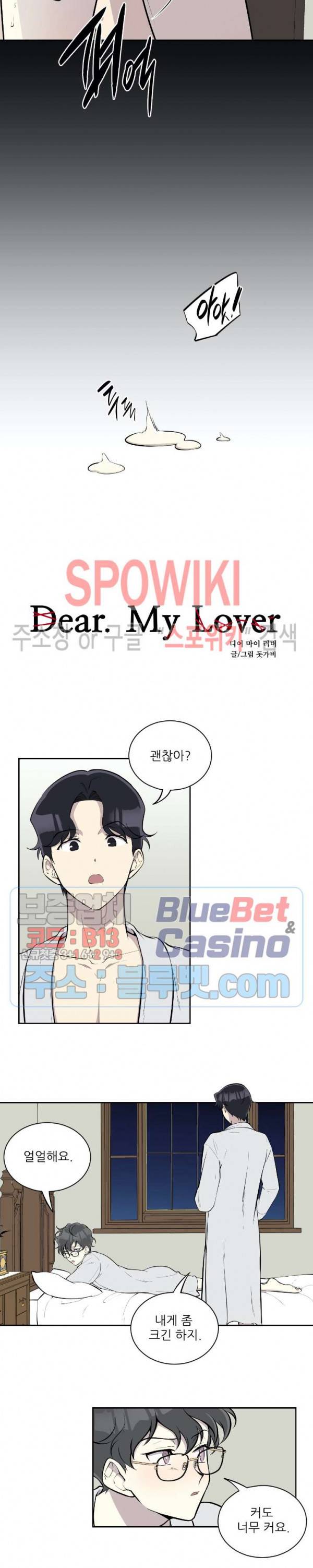 디어 마이 러버 40화 3