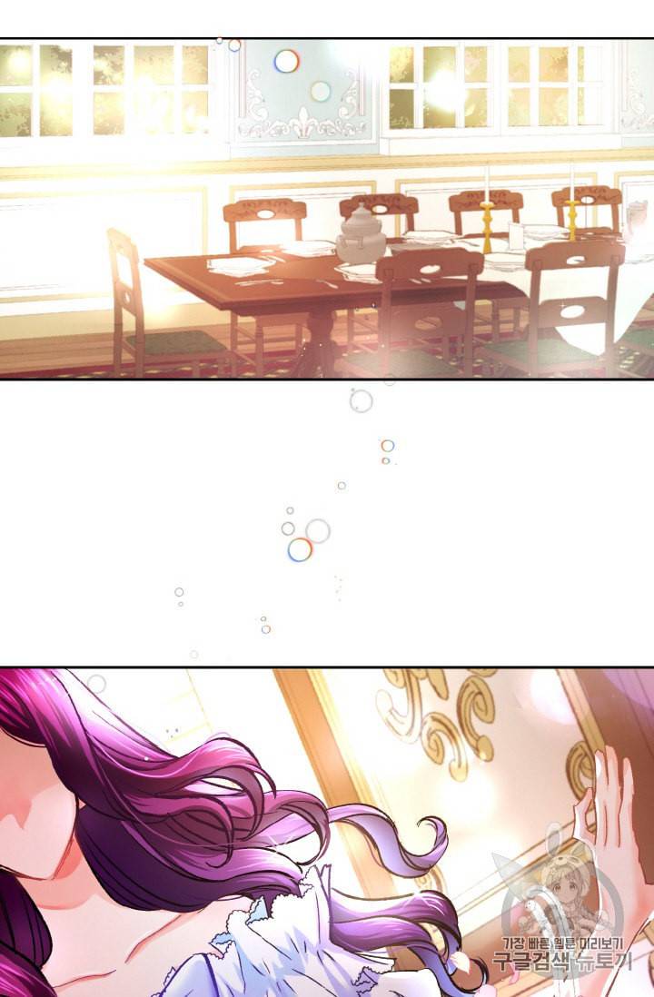 극한 공녀 1화 2