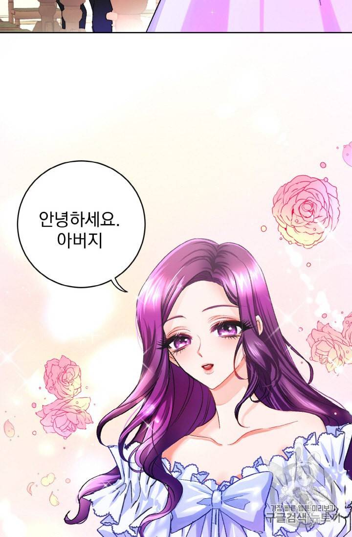 극한 공녀 1화 4