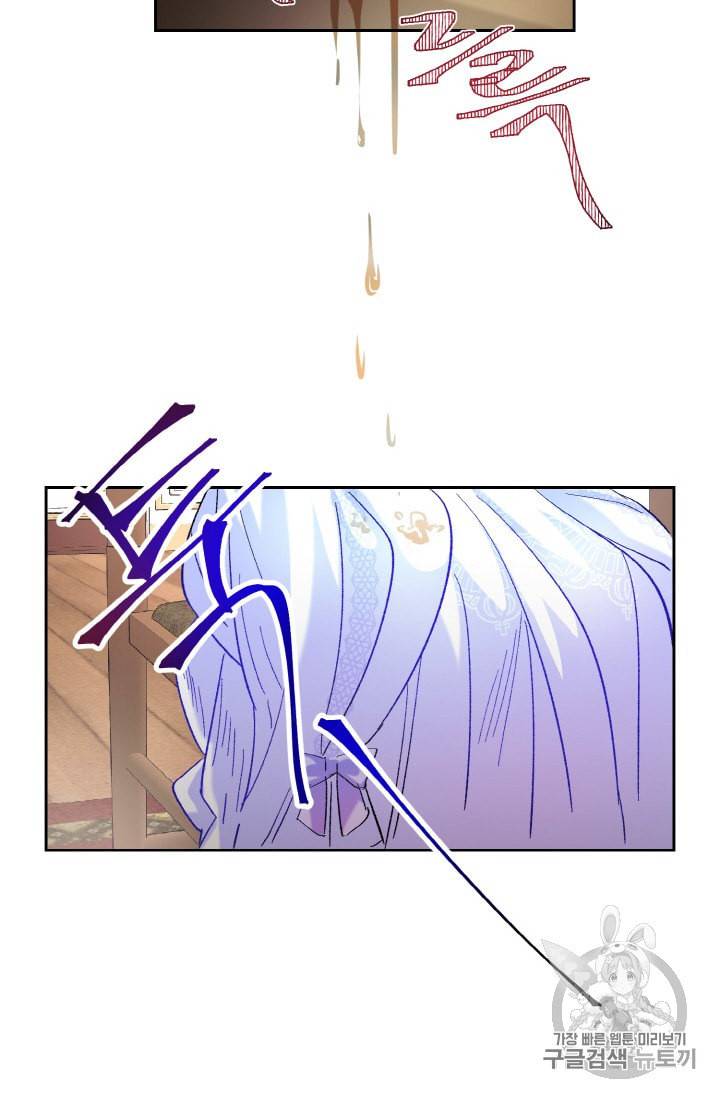극한 공녀 1화 13