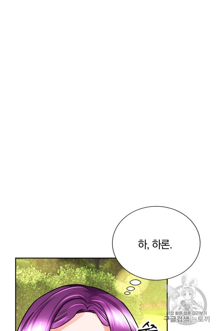 극한 공녀 10화 2