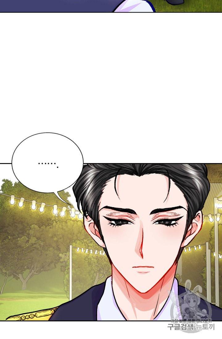 극한 공녀 10화 6