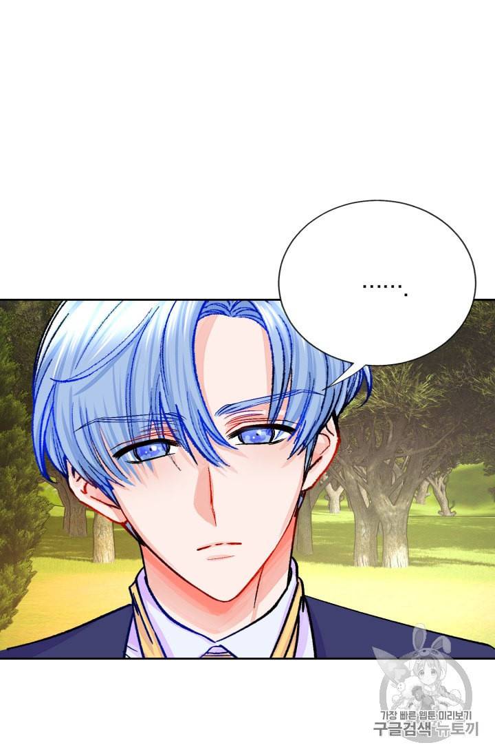 극한 공녀 10화 7