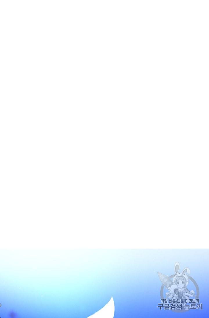 극한 공녀 10화 12