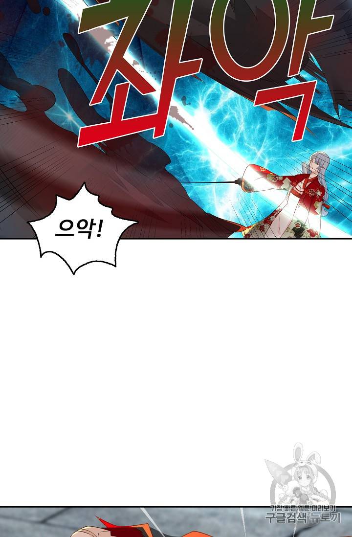 Retry: 다시 한번 최강 신선으로 218화 9