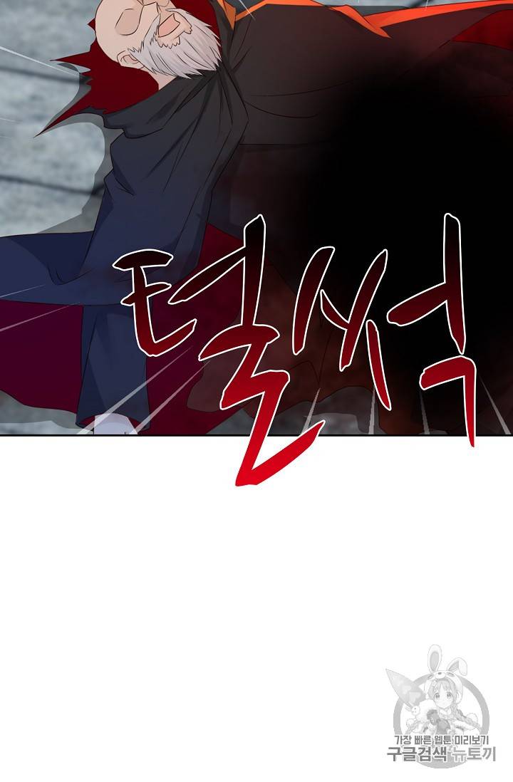 Retry: 다시 한번 최강 신선으로 218화 10