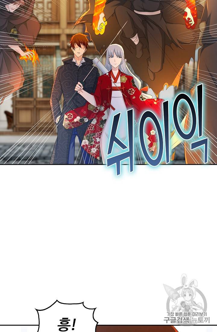 Retry: 다시 한번 최강 신선으로 218화 12