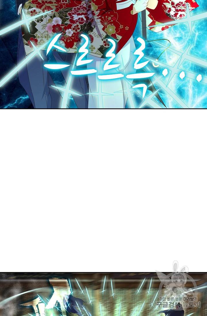 Retry: 다시 한번 최강 신선으로 218화 16