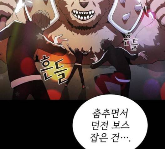 튜토리얼 탑의 고인물 8화 5