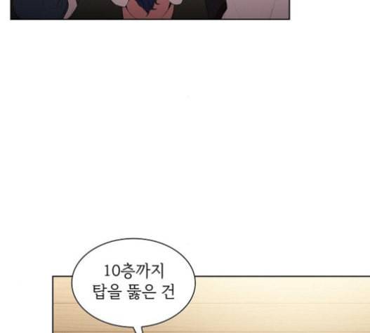 튜토리얼 탑의 고인물 8화 18