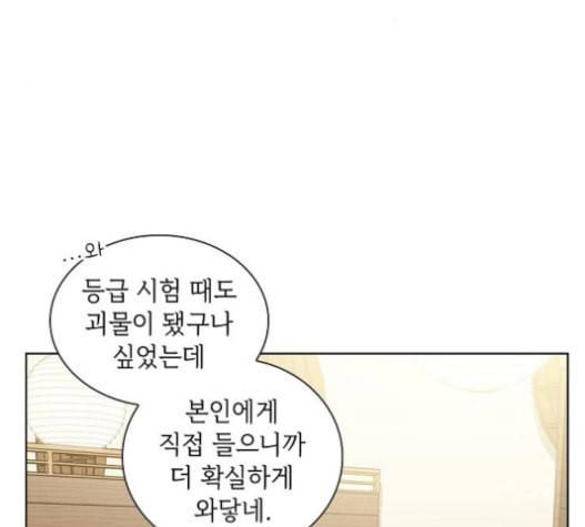 튜토리얼 탑의 고인물 8화 20