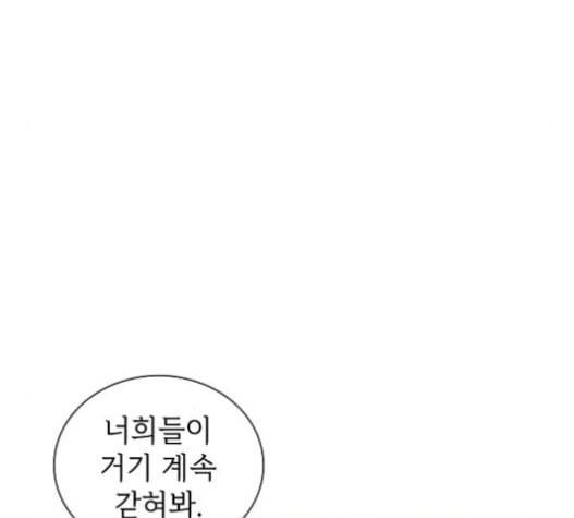 튜토리얼 탑의 고인물 8화 22